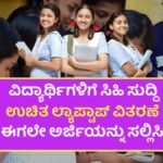 Airtel Scholarship 2025