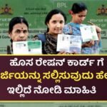 New ration card