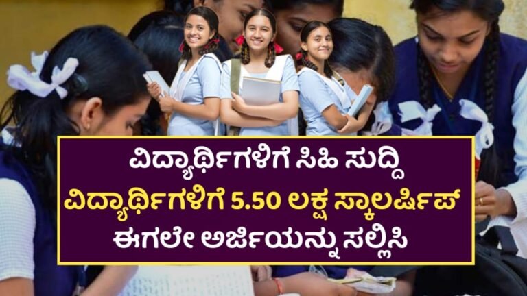 Finance Student Scholarship