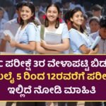  SSLC Paper-3 Time Table