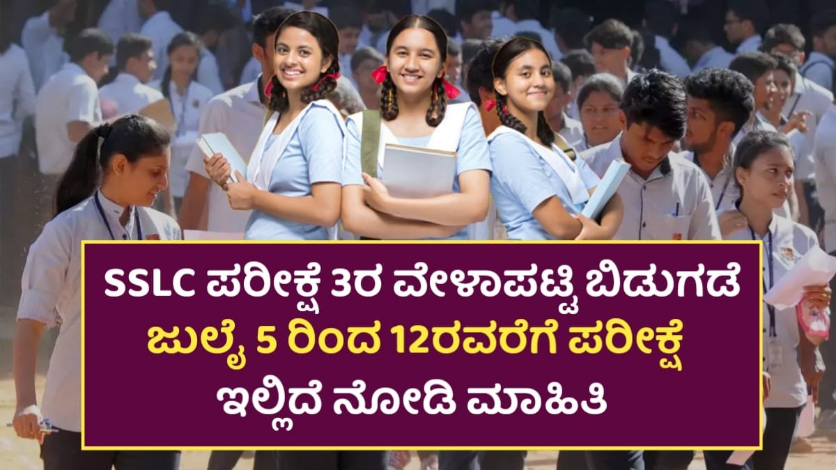 SSLC Paper-3 Time Table