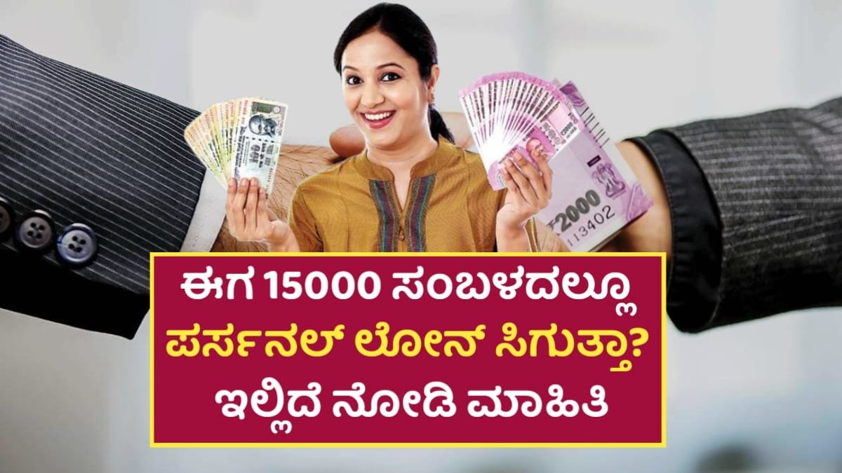 Personal Loan