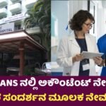 NIMHANS Requerment