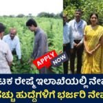 Sericulture Department Requerment