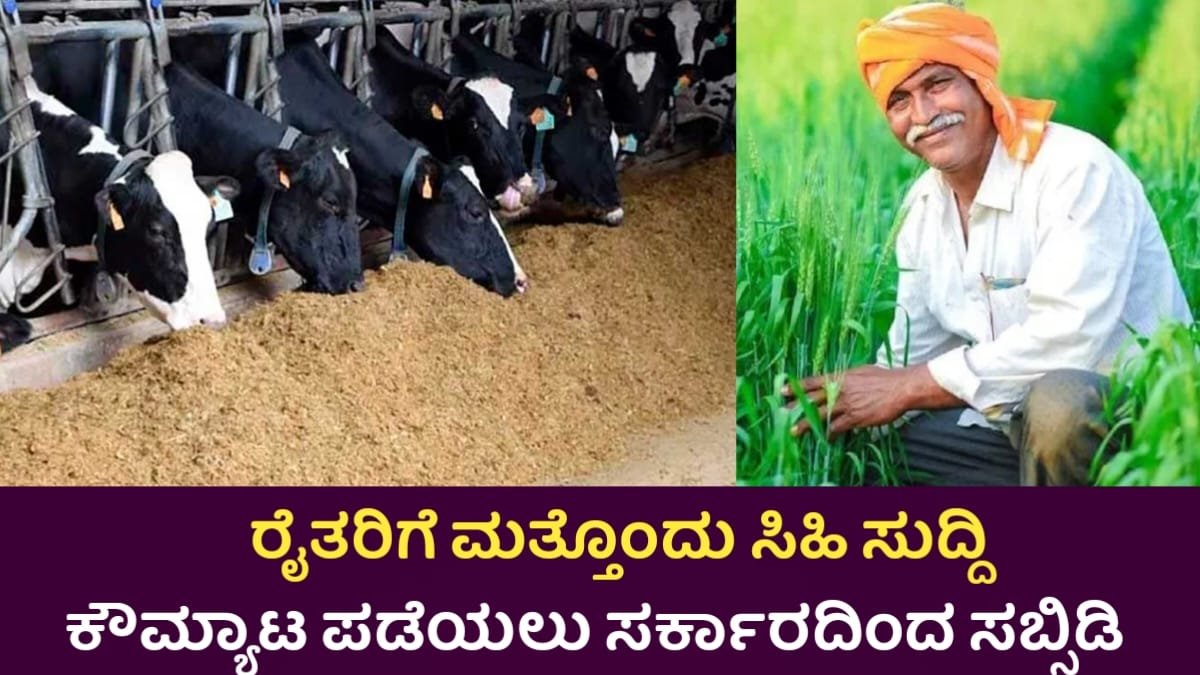 KMF COW Mat