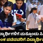  PUC Students Scholarship