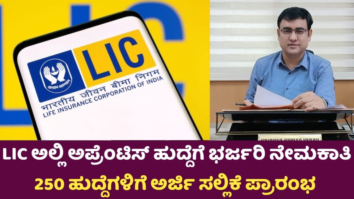 LIC HFL Requerment
