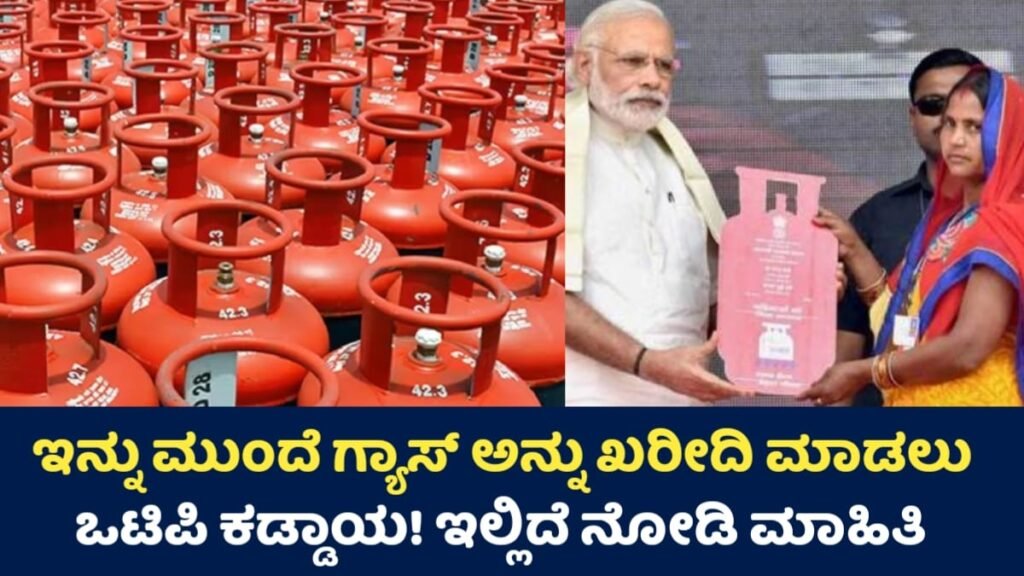 LPG GAS Update