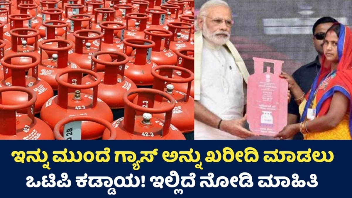 LPG GAS Update