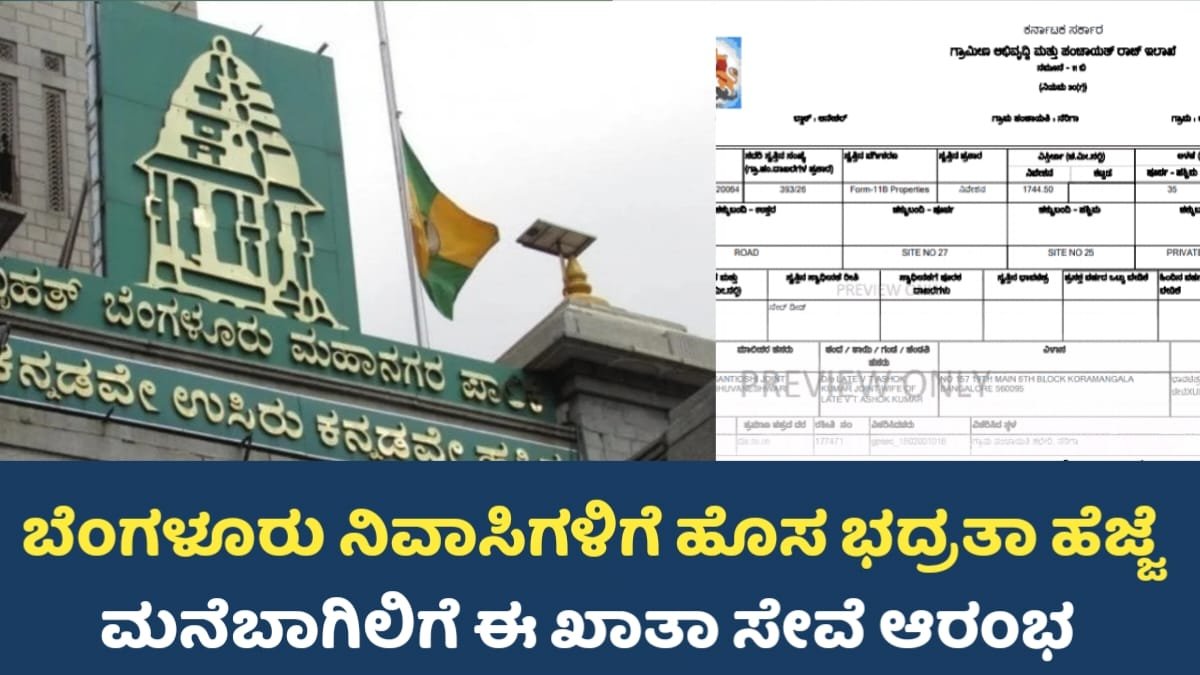 BBMP E - Khata Service