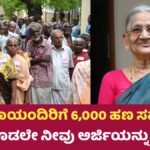 PM Matru Vandana Yojana