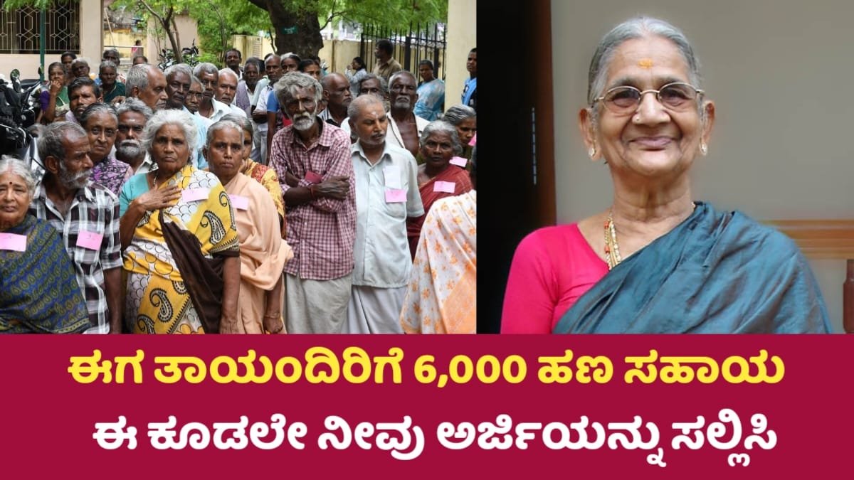 PM Matru Vandana Yojana