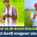 PM-KISAN