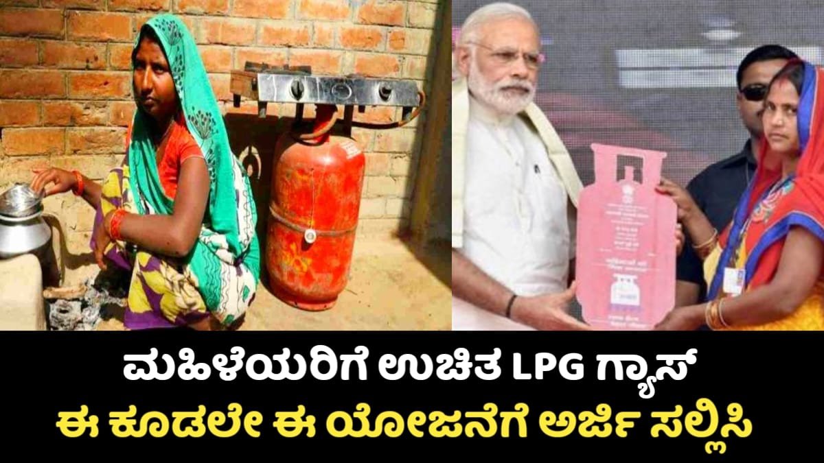 PMUY Scheme