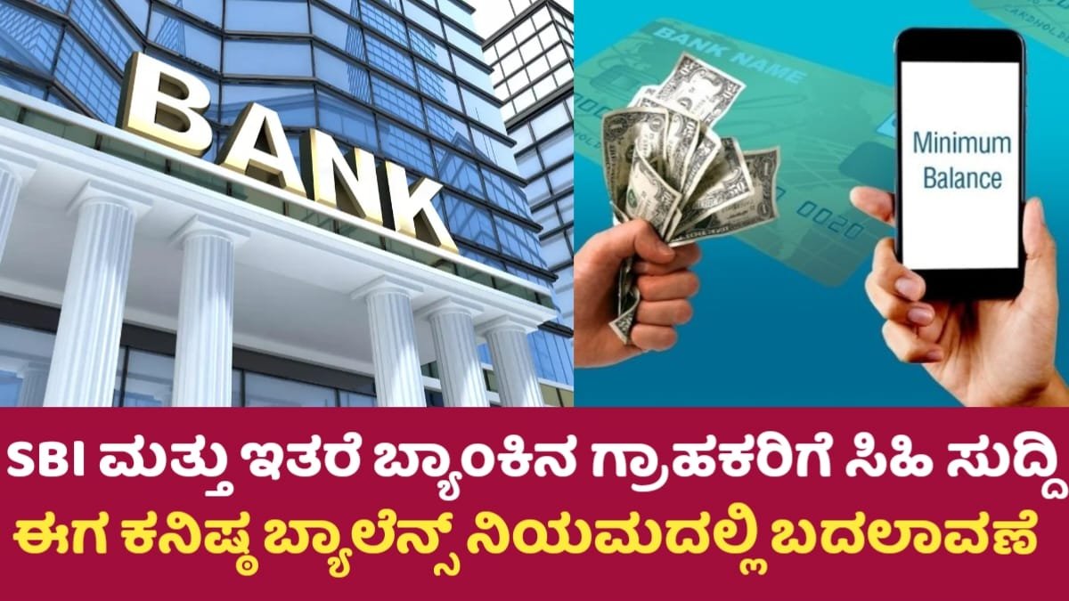 Minimum Balance In Bank