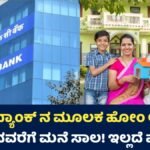 HDFC Bank Home Loan