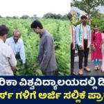 Horticulture Diploma