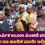 Atal Pension Yojana