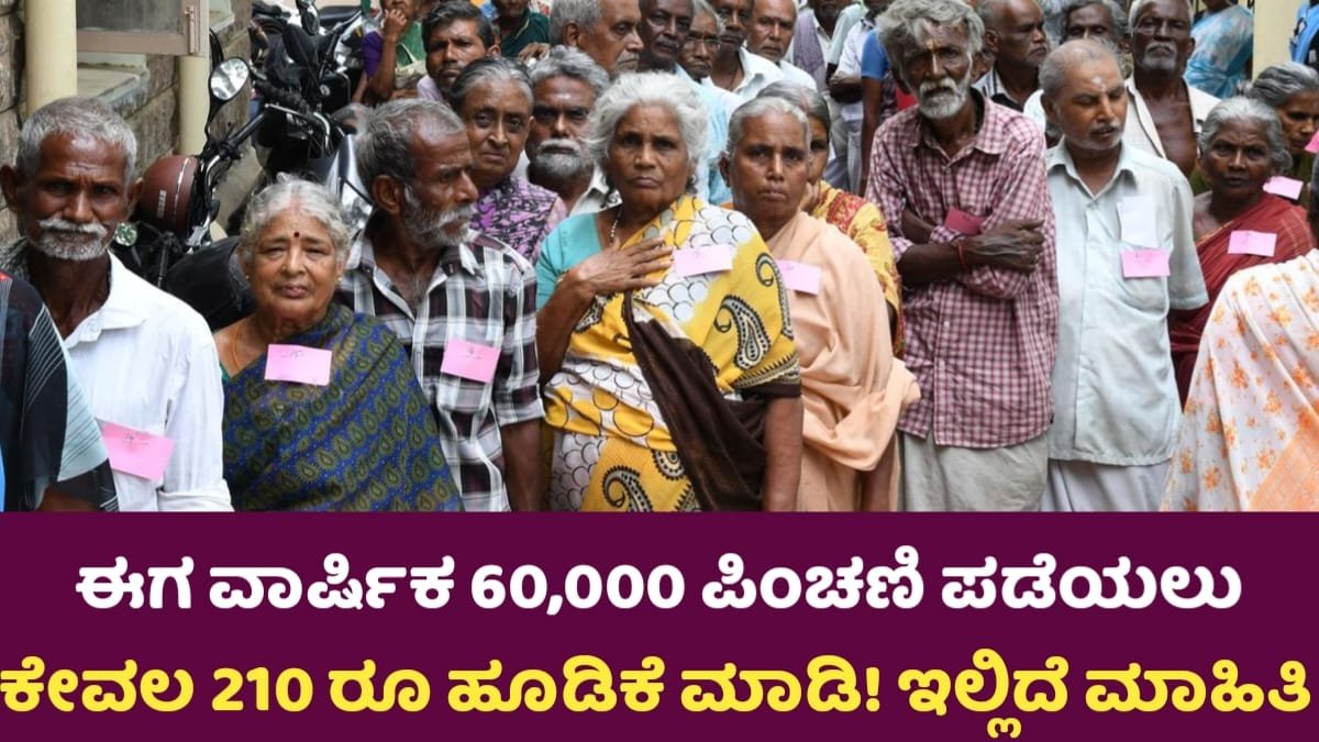 Atal Pension Yojana