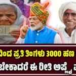 PM-SYM Yojana online registration