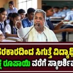 ssp karnataka.gov.in login