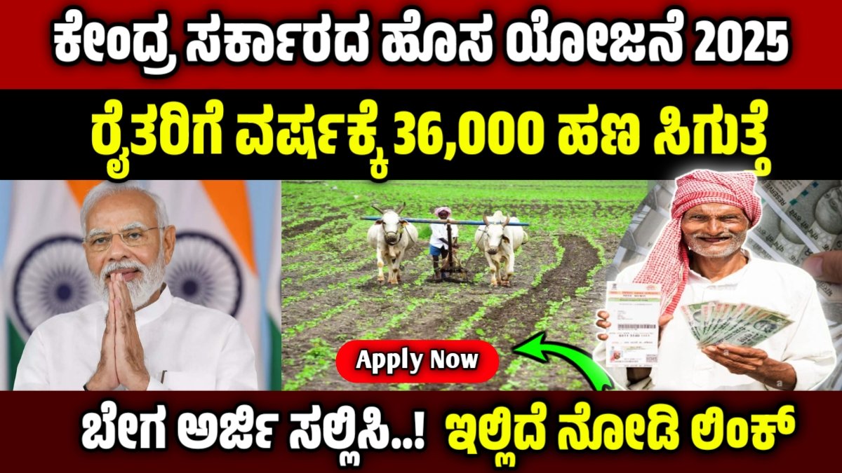 Pension Scheme 2025