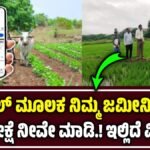 Bele Samikshe App-2025