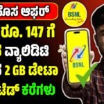 BSNL New Recharge Plans
