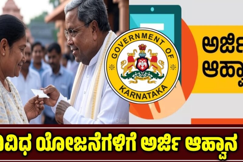 ಆನ್‌ಲೈನ್ ಸೇವಾಸಿಂಧು ಮೂಲಕ ವಿಕಲಚೇತನರಿಗೆ ಕಲ್ಯಾಣ ಯೋಜನೆಗಳಿಗೆ ಅರ್ಜಿ ಸಲ್ಲಿಸುವುದು ಹೇಗೆ?