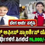 Deen Dayal SPARSH Yojana 2025