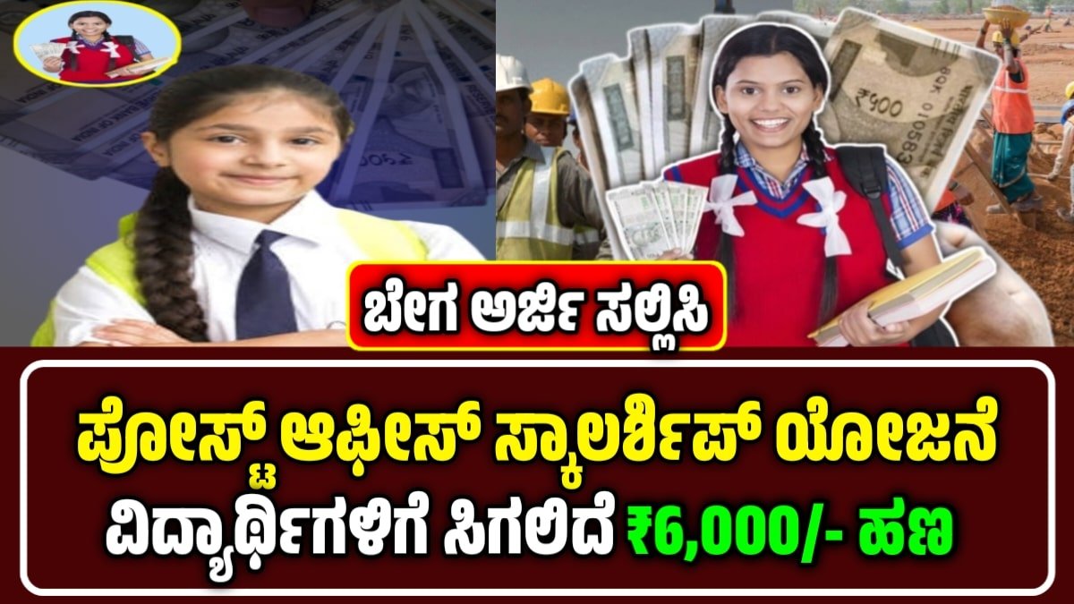 Deen Dayal SPARSH Yojana 2025