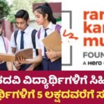 Hero Groups Scholarship