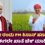 PM-KISAN
