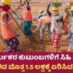 Labour Card Update News