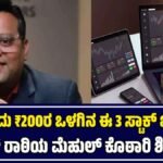 Stocks To Buy On Monday