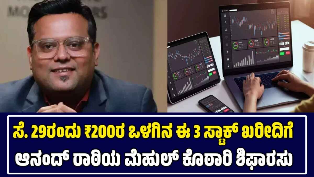 Stocks To Buy On Monday