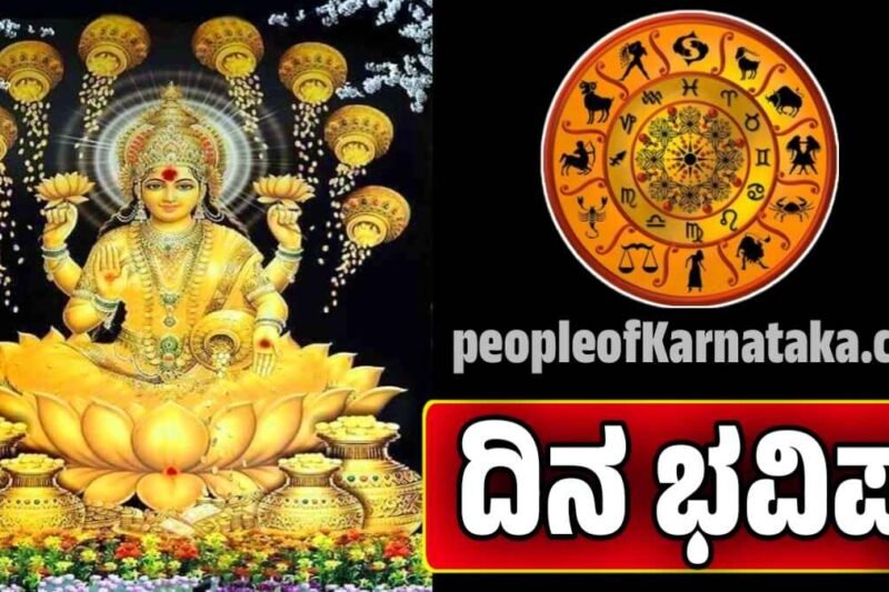 ದಿನ ಭವಿಷ್ಯ 10-10-2025: ಅದ್ಭುತ ರಾಜಯೋಗ, ಈ ರಾಶಿಗಳಿಗೆ ಸುವರ್ಣ ದಿನಗಳು ಪ್ರಾರಂಭ