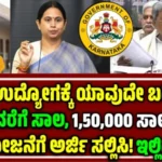 Udyogini Loan Apply online