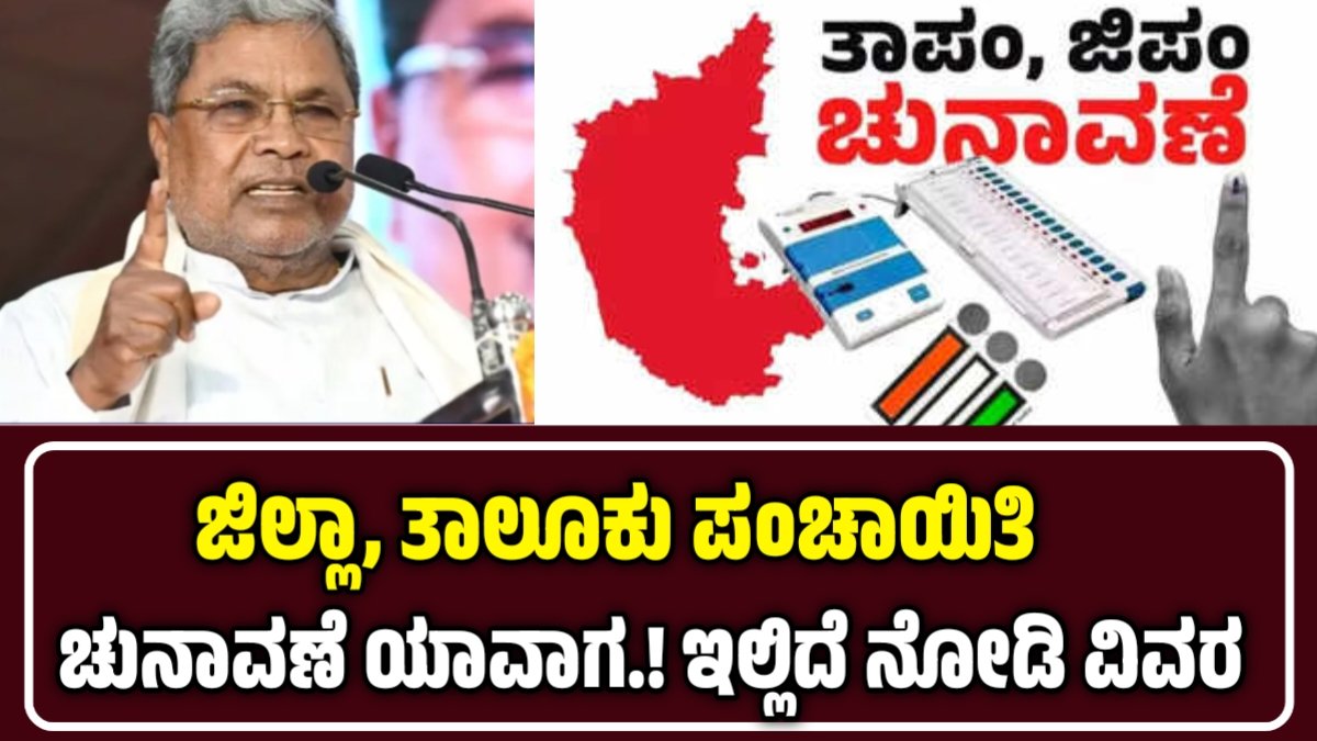 ಗ್ರಾಮ ಪಂಚಾಯಿತಿ