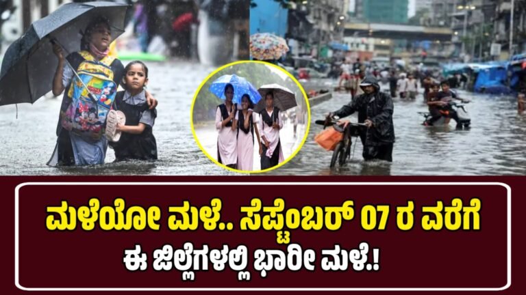 ಬೆಂಗಳೂರಿನಲ್ಲಿ ವರುಣನ ಆರ್ಭಟ