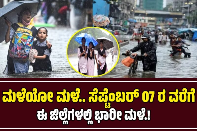 ಬೆಂಗಳೂರಿನಲ್ಲಿ ವರುಣನ ಆರ್ಭಟ: ಮುಂದಿನ ಕೆಲವು ದಿನ ಭಾರಿ ಮಳೆಯ ಮುನ್ಸೂಚನೆ