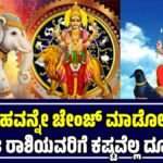 2025ರ ಪಿತೃ ಪಕ್ಷ