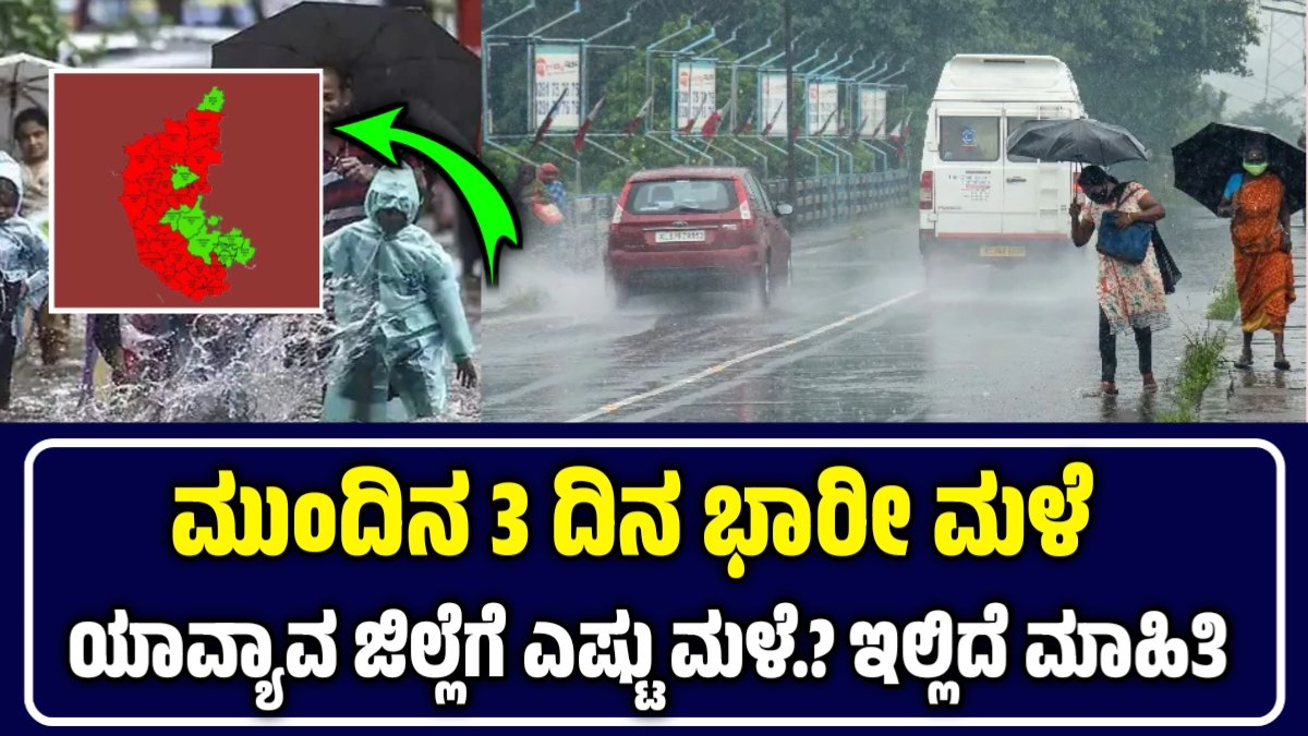 ಮಳೆಯ ಮುನ್ಸೂಚನೆ