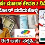 Google pay personal loan