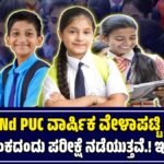 Karnataka SSLC and PUC Exam Time Table 2026
