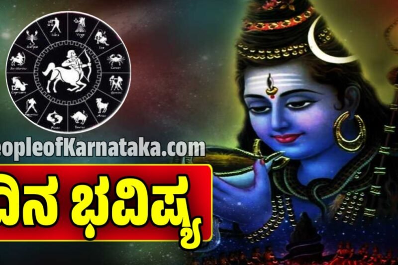 ದಿನ ಭವಿಷ್ಯ: 28 ಸೆಪ್ಟೆಂಬರ್ 2025 – ಗುರು ಸಂಚಾರದಿಂದ ರಾಶಿಗಳಿಗೆ ಮಹತ್ವದ ತಿರುವು! Today horoscope | dina bhavishya