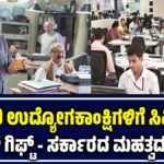 ವಯೋಮಿತಿ