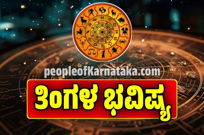 Monthly Horoscope October 2025: ಅಕ್ಟೋಬರ್ ತಿಂಗಳ 12 ರಾಶಿಗಳ ಆರ್ಥಿಕ-ವೃತ್ತಿ ಭವಿಷ್ಯ ತಿಳಿಯಿರಿ