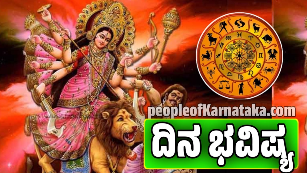 Today Horoscope