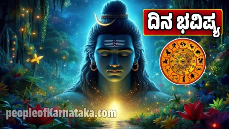 ದಿನ ಭವಿಷ್ಯ 06-10-2025: ಮಂಗಳ ದೋಷ, ಈ ರಾಶಿಯವರು ಜಾಗರೂಕರಾಗಿದ್ದರೆ ಒಳ್ಳೆಯದು | Today Horoscope